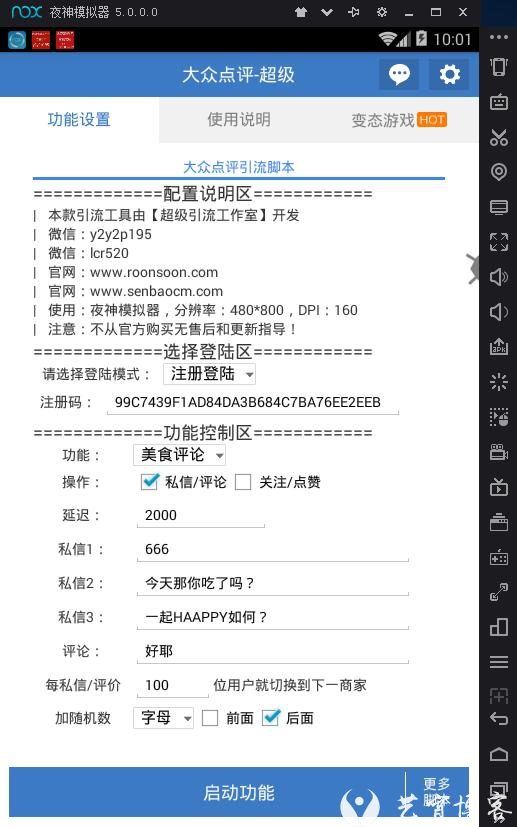引爆同城本地附近的人、男粉，有了引流脚本，日加千粉！