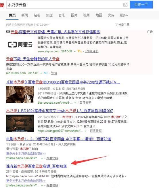 扶林：深度实操百度知道引流，一招即可日引上千流量