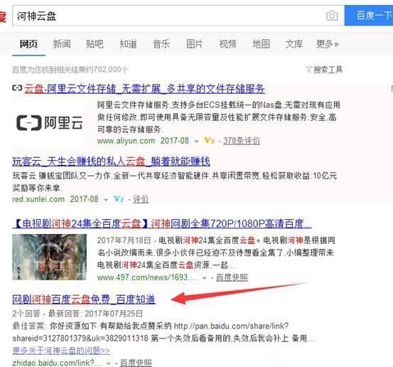 扶林：深度实操百度知道引流，一招即可日引上千流量