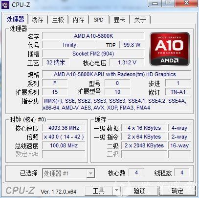 CPU-Z v1.82-快速检测CPU信息